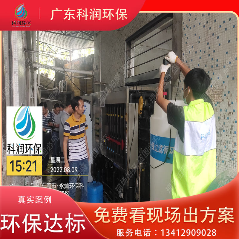 五金研磨开云手机官方站在线入口-开云(中国)-一体化污水处理装置