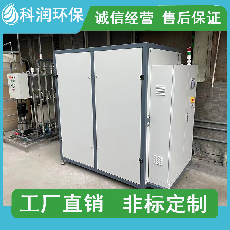 低温蒸发器开云手机官方站在线入口-开云(中国) MVR蒸发器污水处理器